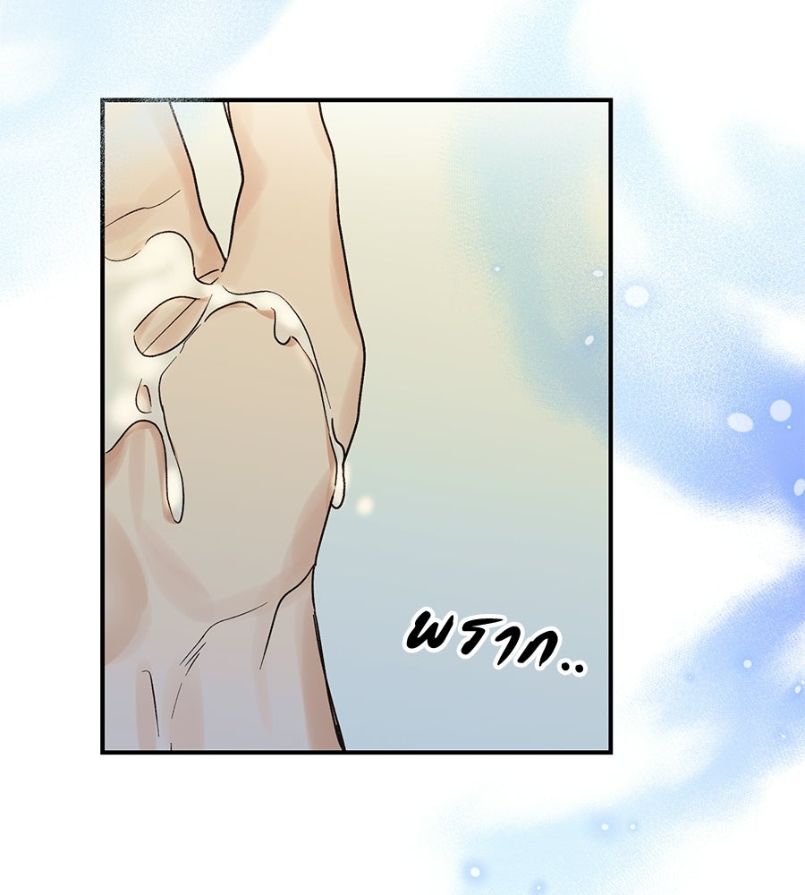 ปมรักโอเมก้า - หน้า 76