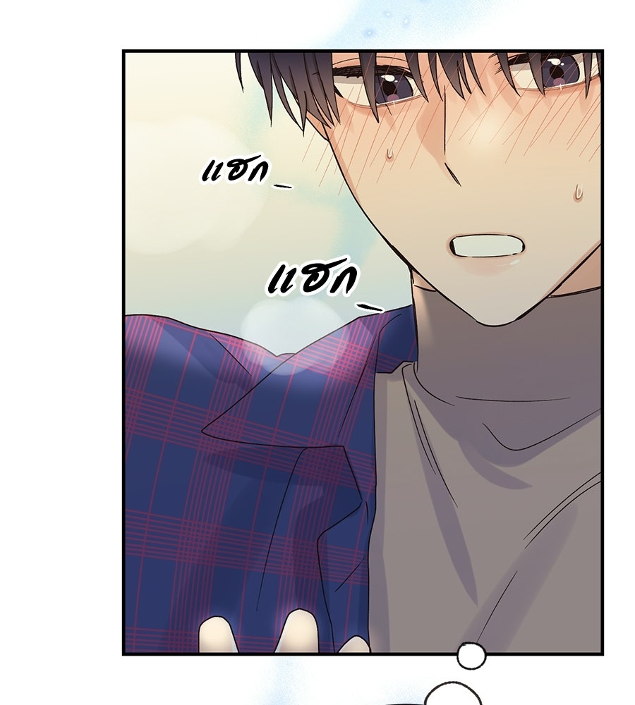ปมรักโอเมก้า - หน้า 77