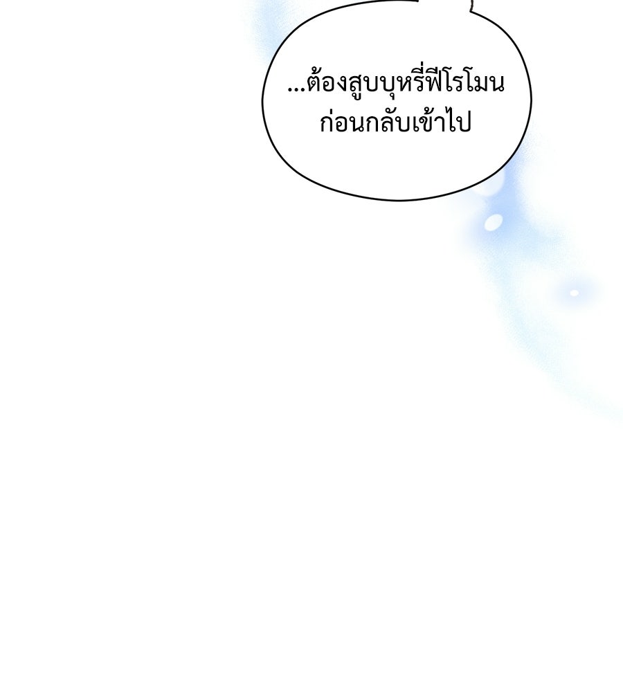 ปมรักโอเมก้า - หน้า 78