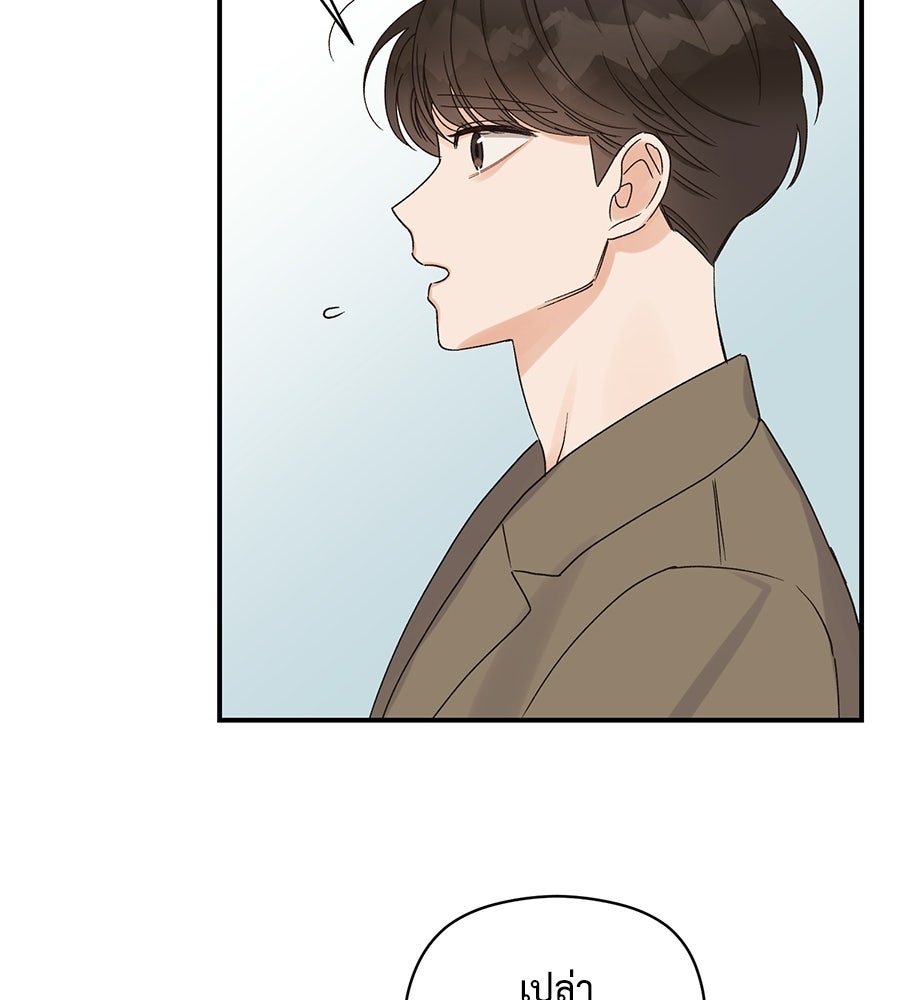 ปมรักโอเมก้า - หน้า 82