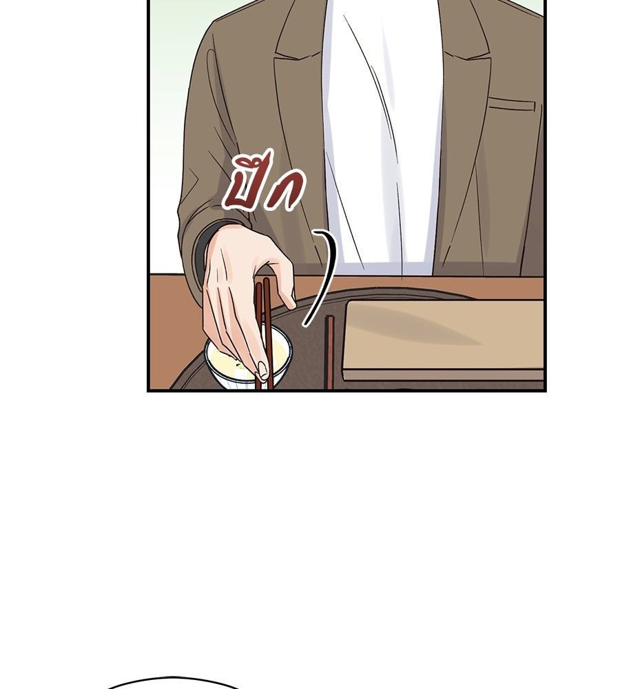 ปมรักโอเมก้า - หน้า 85