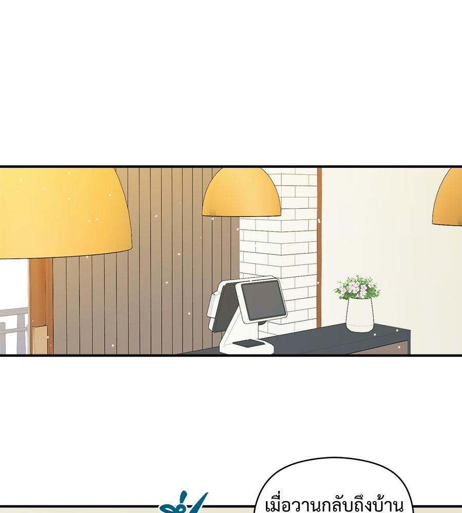 ปมรักโอเมก้า - หน้า 9