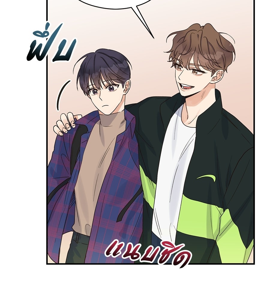 ปมรักโอเมก้า - หน้า 95
