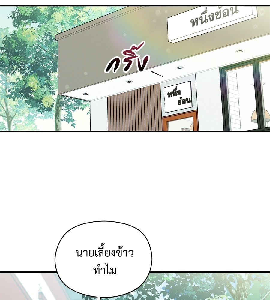 ปมรักโอเมก้า - หน้า 98