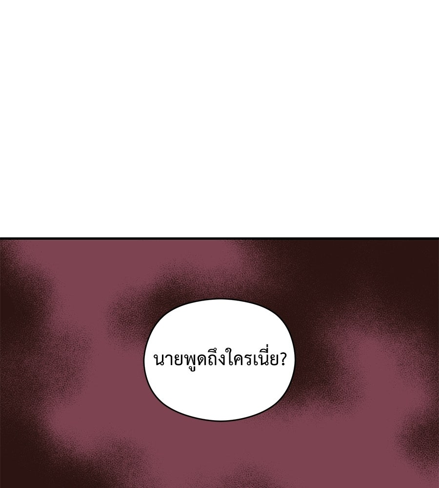 ปมรักโอเมก้า - หน้า 10
