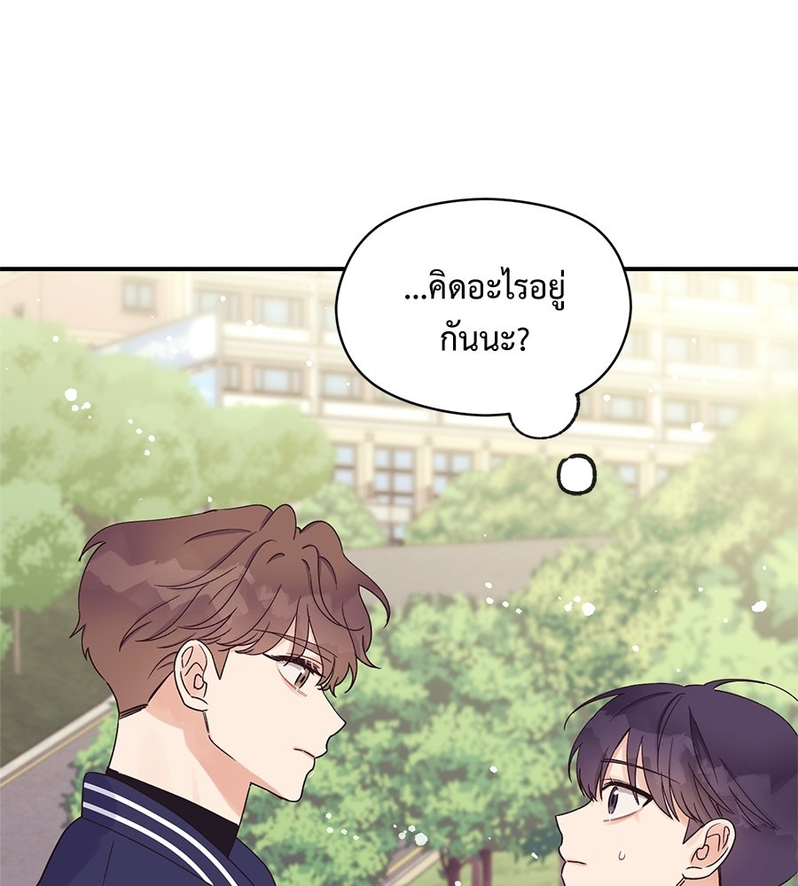 ปมรักโอเมก้า - หน้า 100