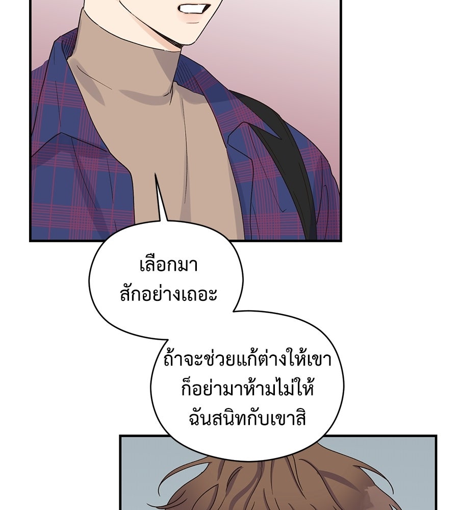 ปมรักโอเมก้า - หน้า 12