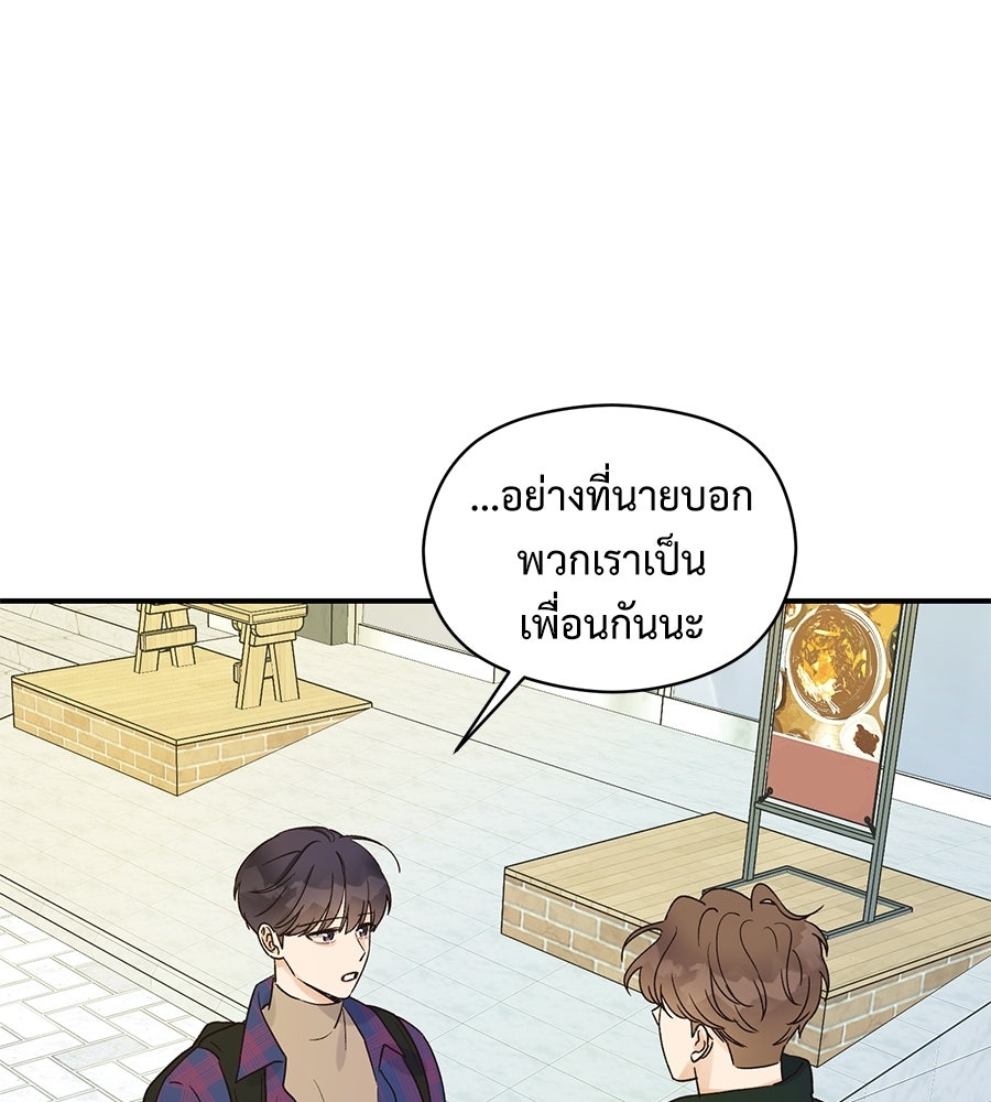 ปมรักโอเมก้า - หน้า 14