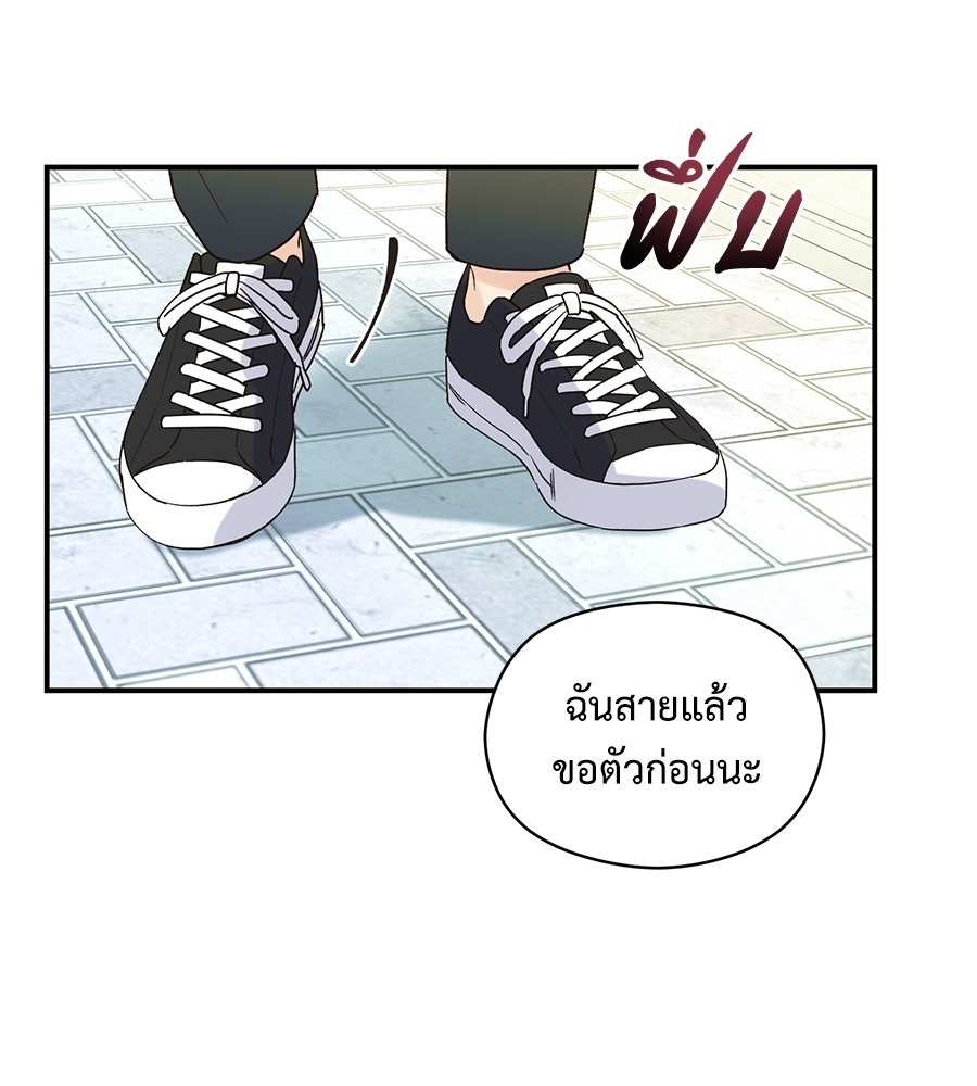 ปมรักโอเมก้า - หน้า 16