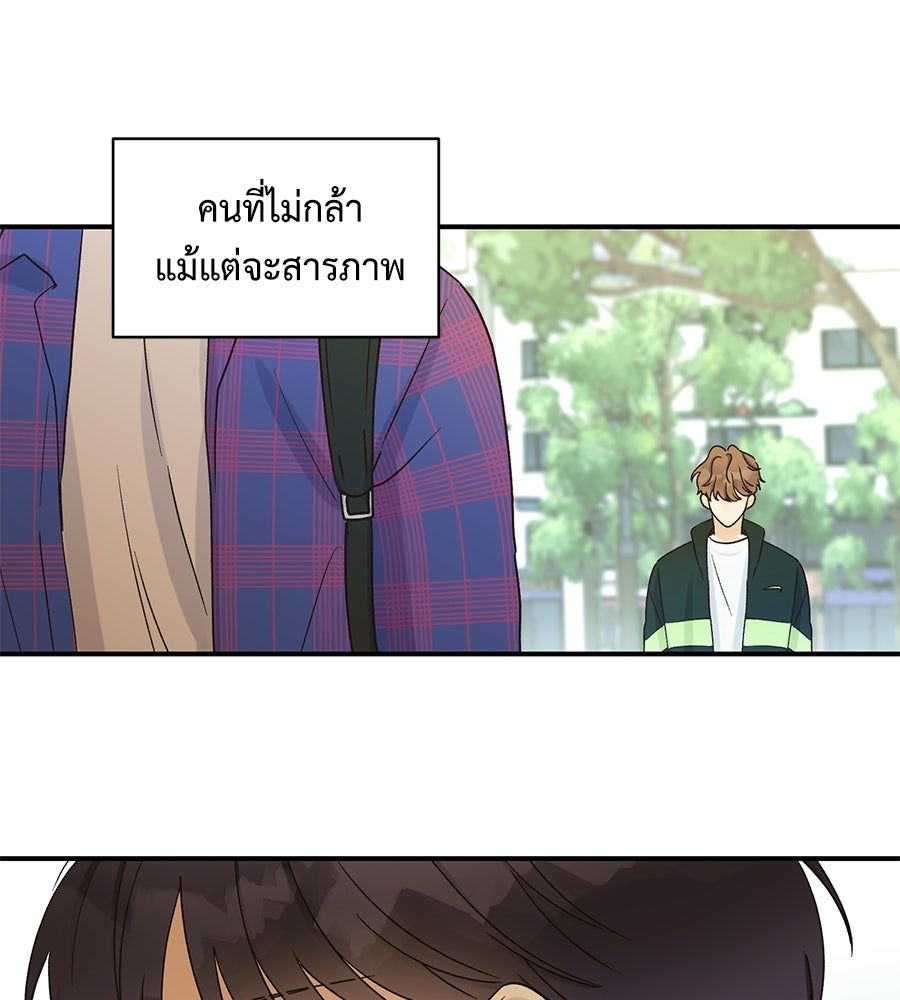 ปมรักโอเมก้า - หน้า 17
