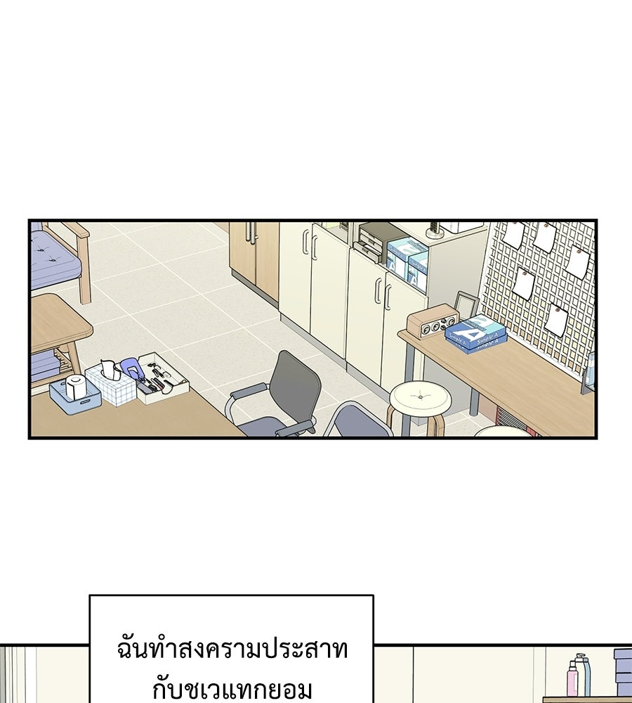 ปมรักโอเมก้า - หน้า 21