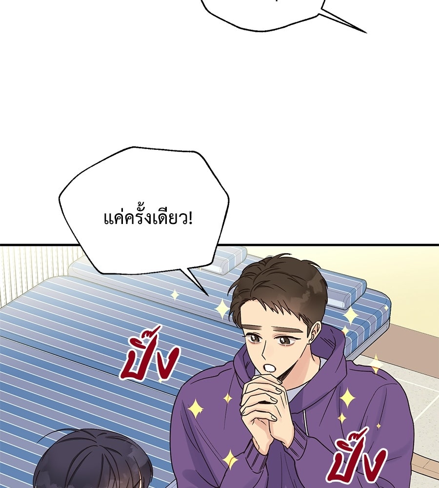 ปมรักโอเมก้า - หน้า 24