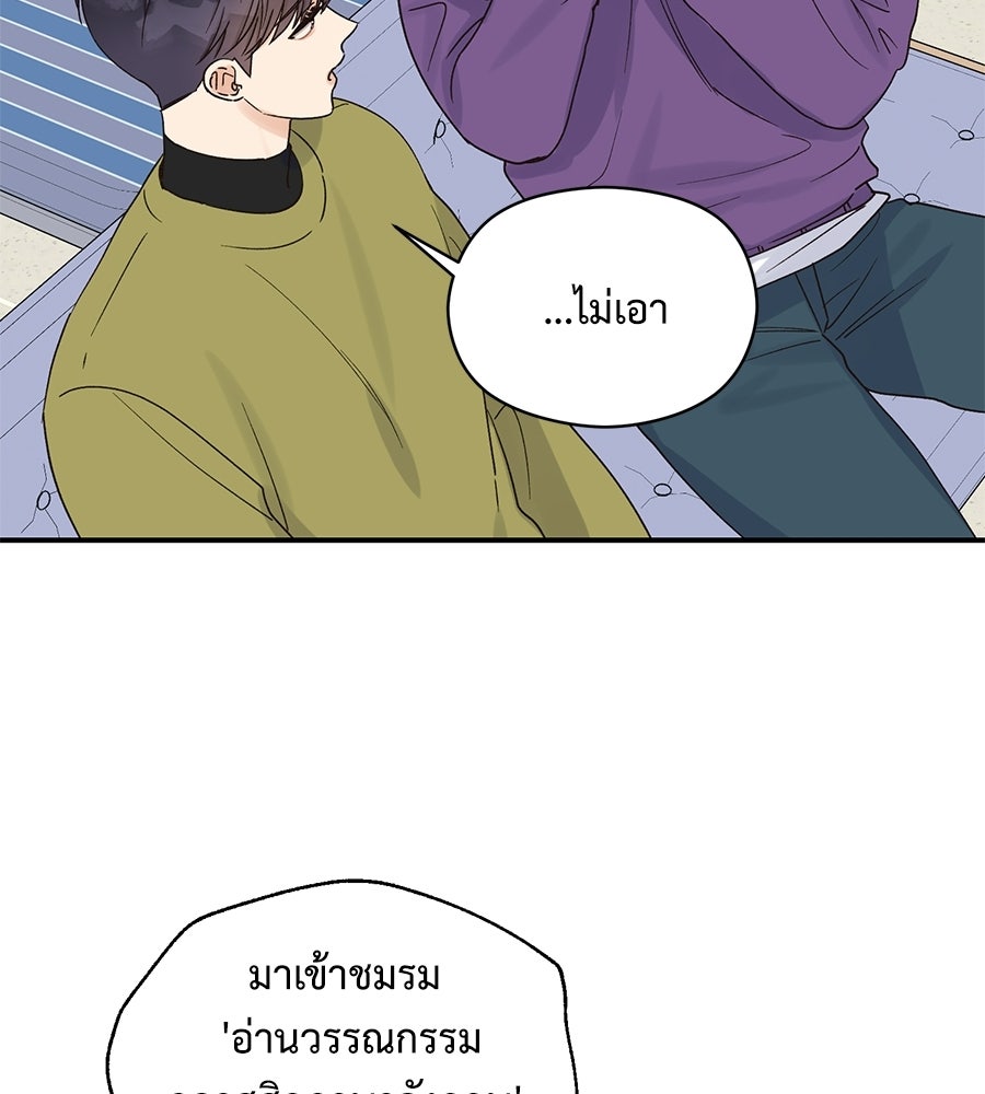 ปมรักโอเมก้า - หน้า 25