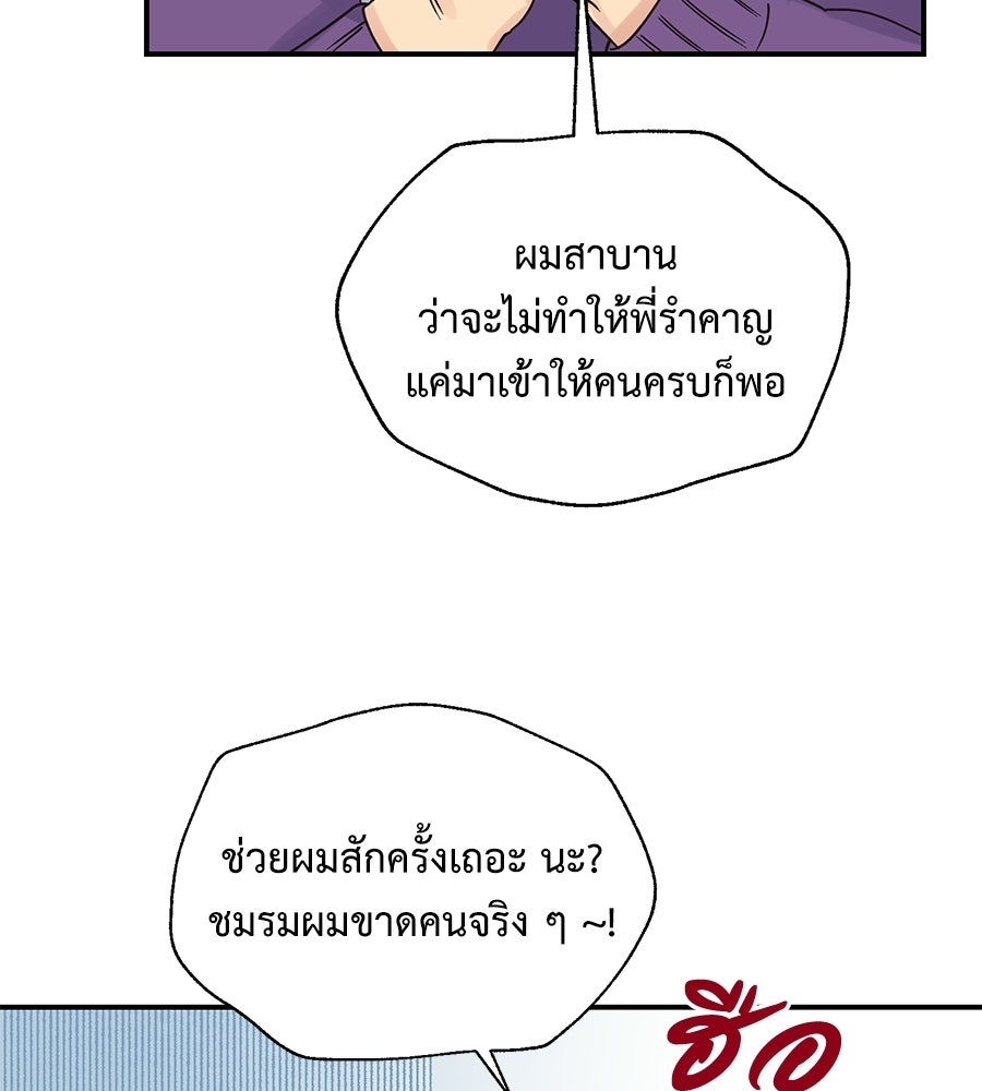 ปมรักโอเมก้า - หน้า 27