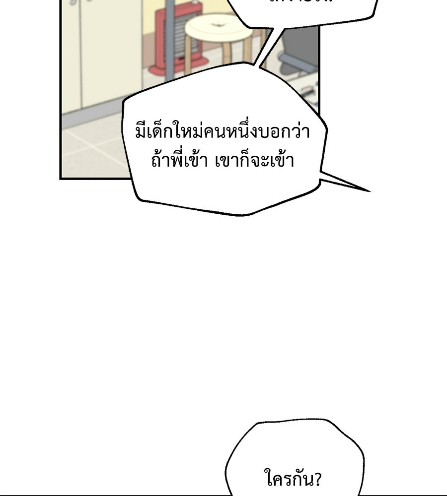 ปมรักโอเมก้า - หน้า 30