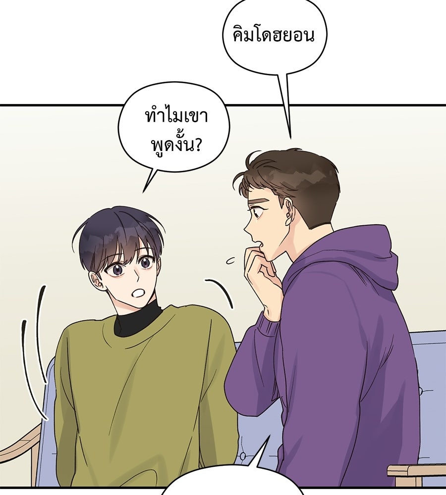 ปมรักโอเมก้า - หน้า 32