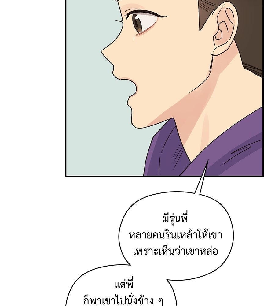 ปมรักโอเมก้า - หน้า 34