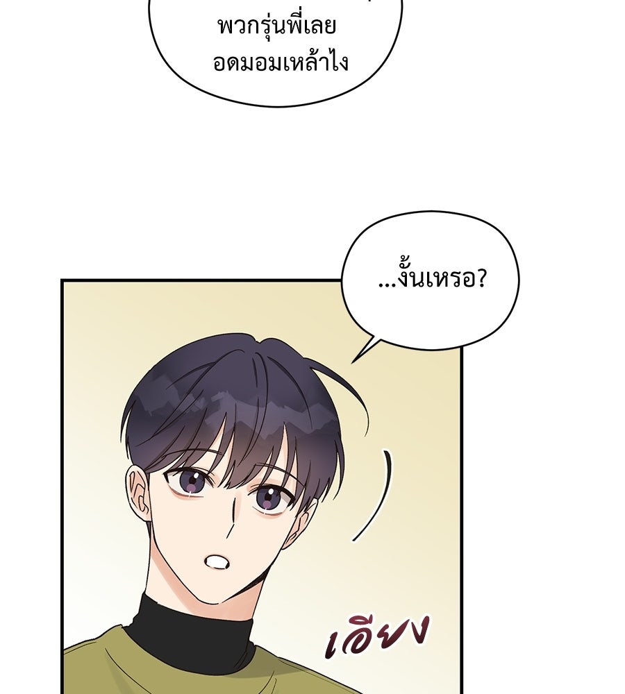 ปมรักโอเมก้า - หน้า 35