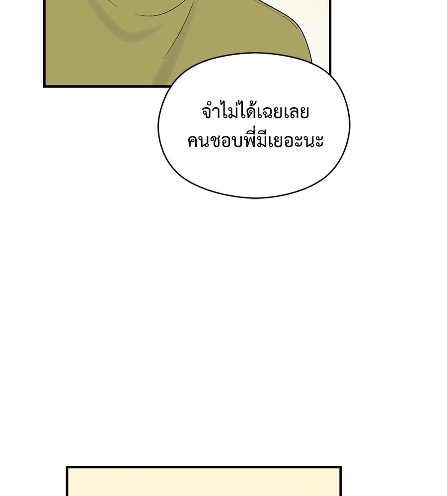 ปมรักโอเมก้า - หน้า 36