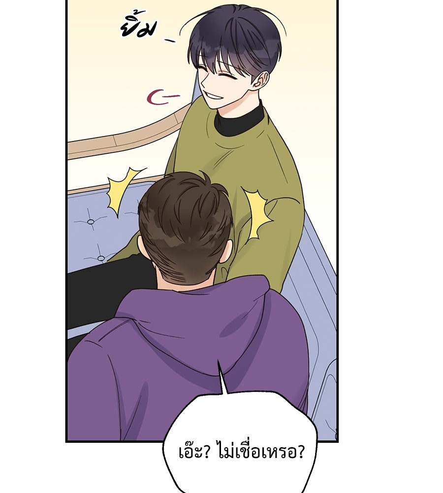 ปมรักโอเมก้า - หน้า 37