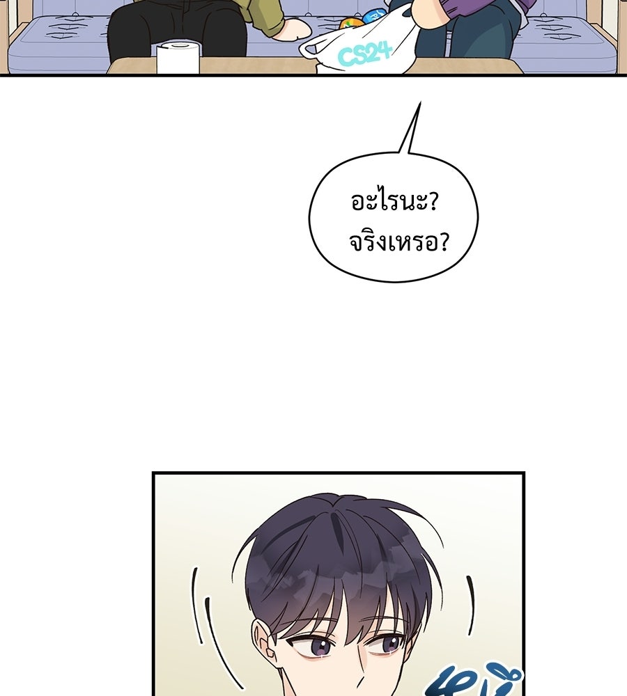 ปมรักโอเมก้า - หน้า 39