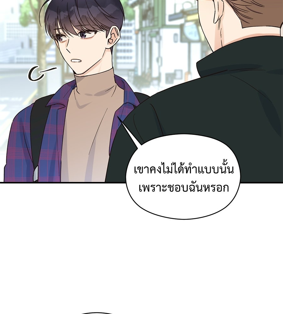 ปมรักโอเมก้า - หน้า 4