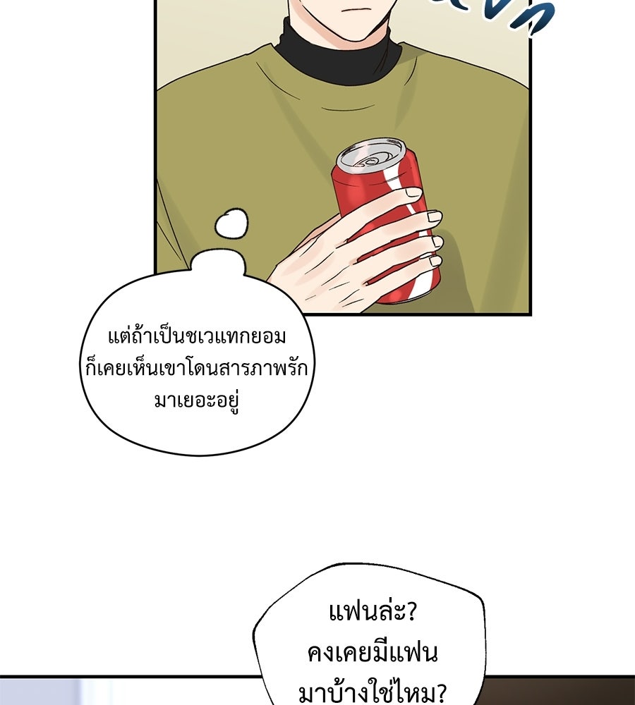 ปมรักโอเมก้า - หน้า 40