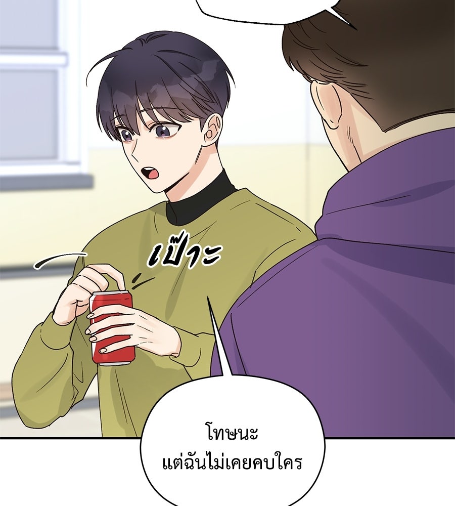 ปมรักโอเมก้า - หน้า 41
