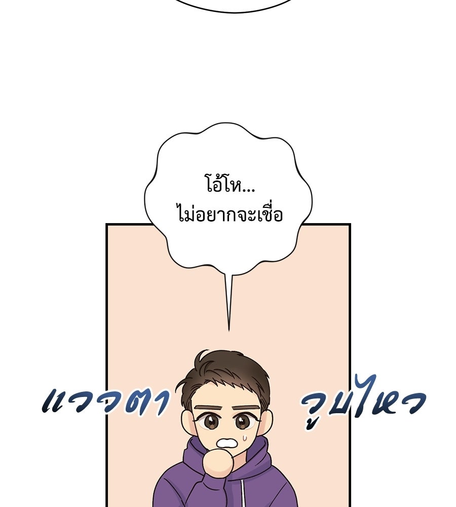 ปมรักโอเมก้า - หน้า 42