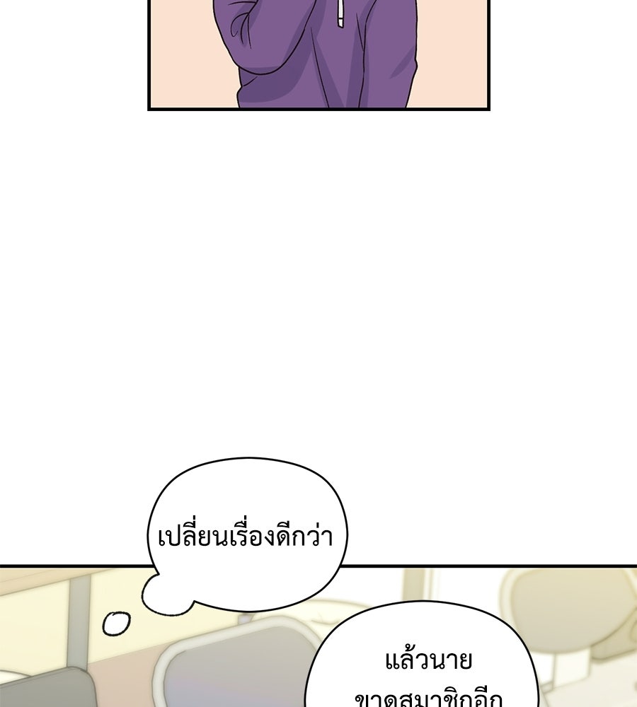 ปมรักโอเมก้า - หน้า 43