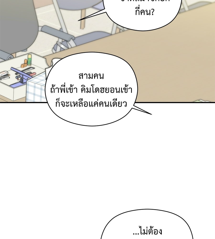 ปมรักโอเมก้า - หน้า 44