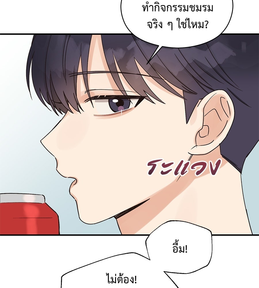ปมรักโอเมก้า - หน้า 45