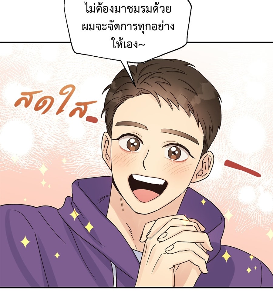 ปมรักโอเมก้า - หน้า 46
