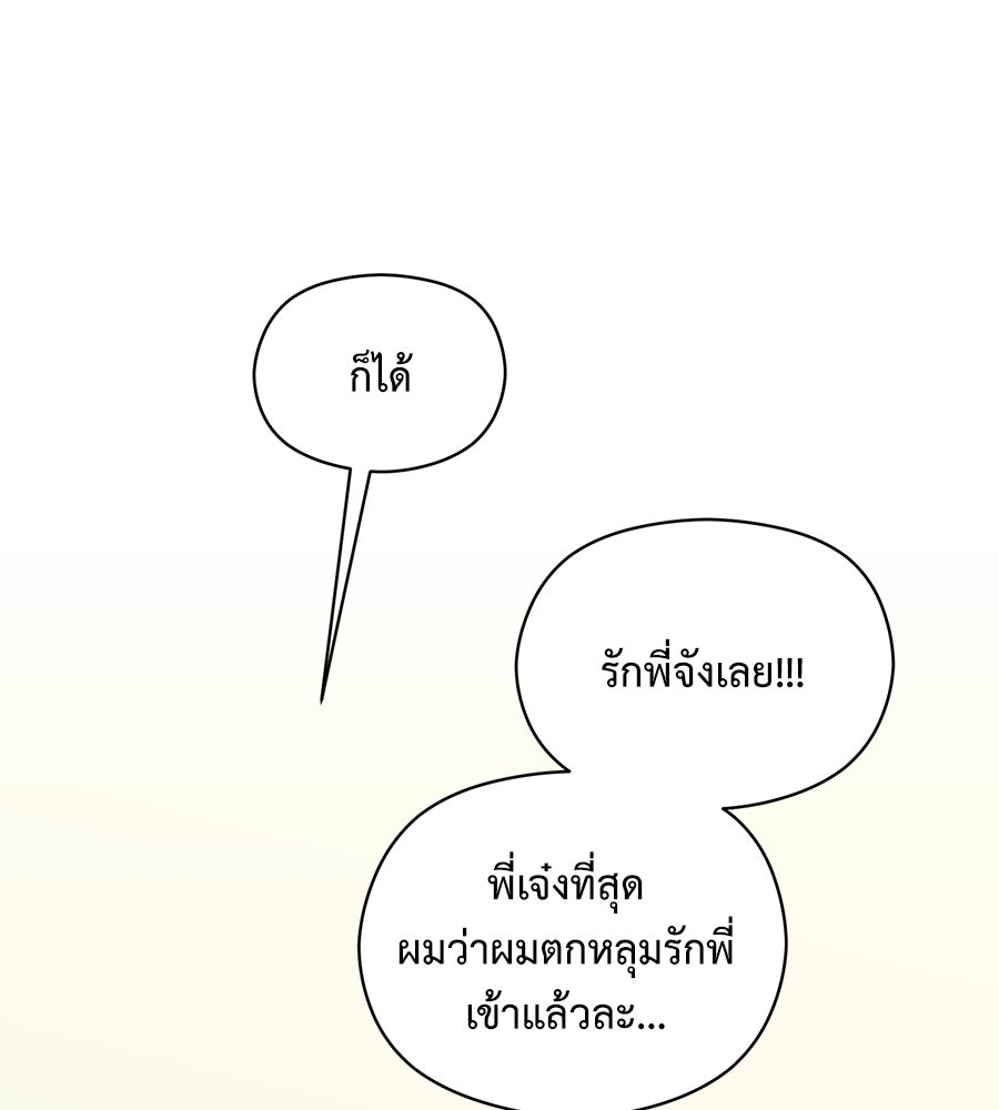 ปมรักโอเมก้า - หน้า 47