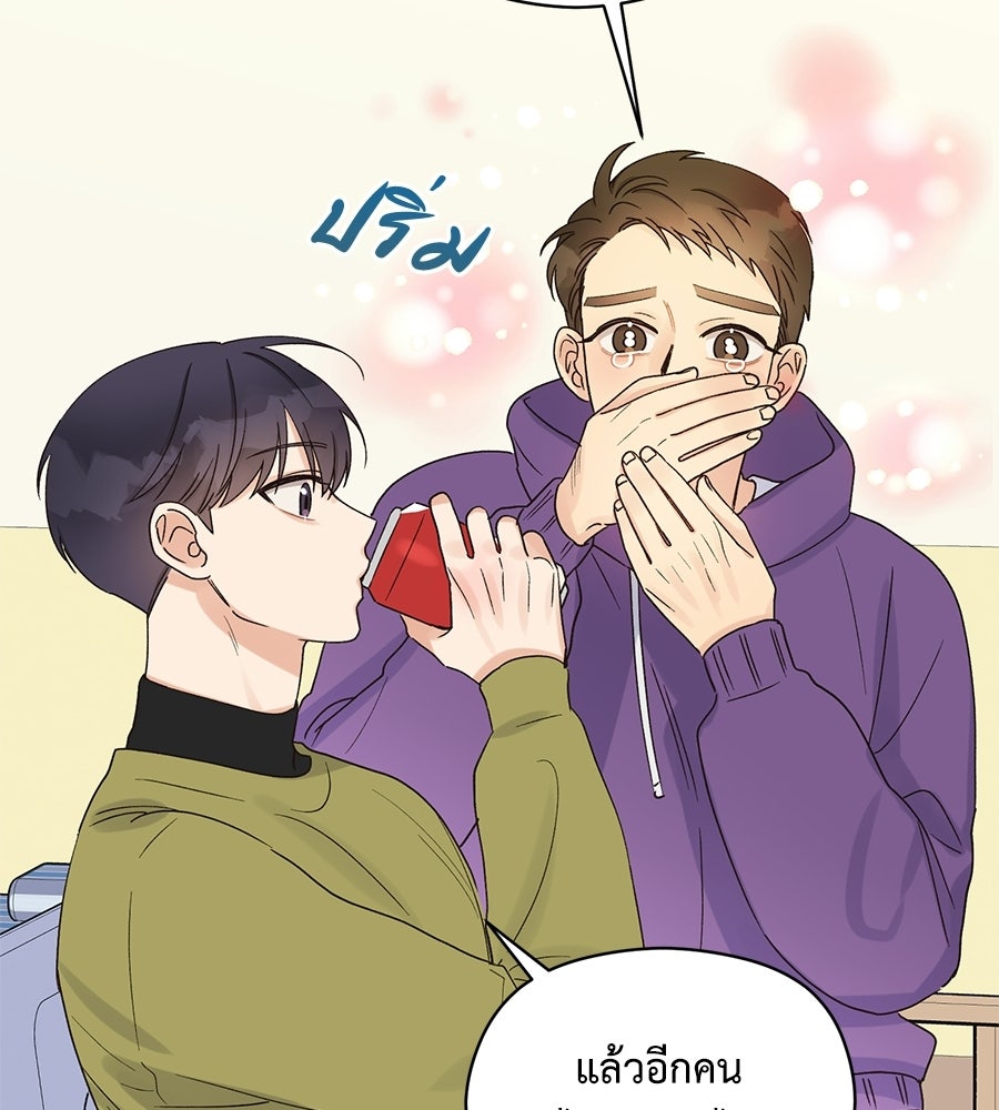 ปมรักโอเมก้า - หน้า 48