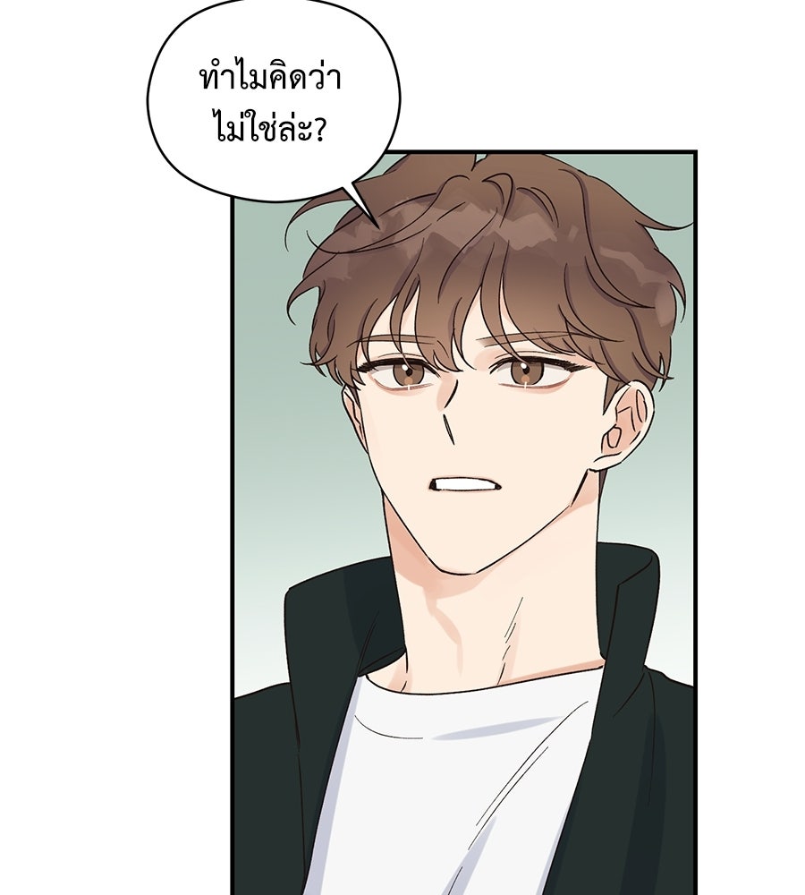 ปมรักโอเมก้า - หน้า 5