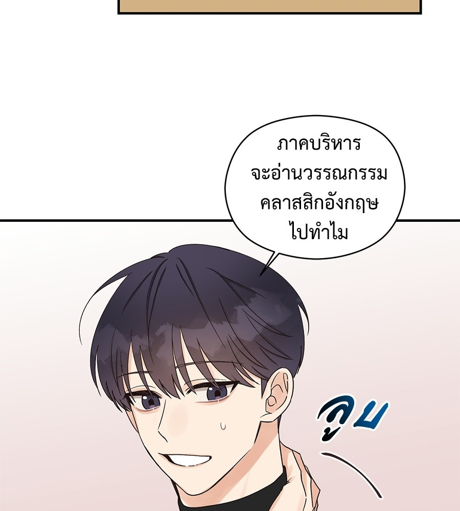 ปมรักโอเมก้า - หน้า 52