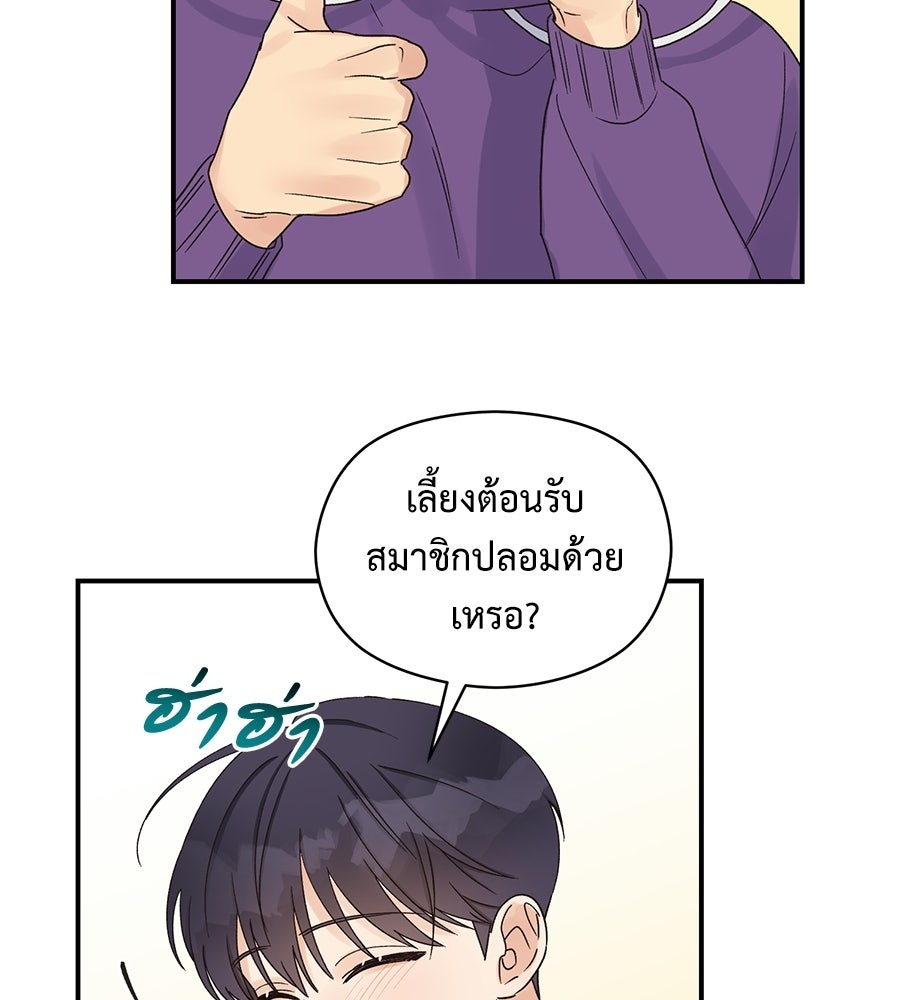 ปมรักโอเมก้า - หน้า 55