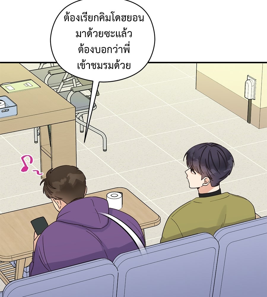 ปมรักโอเมก้า - หน้า 57