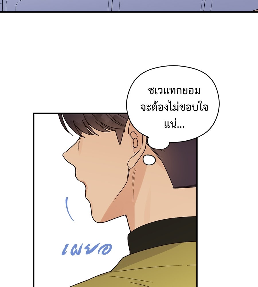 ปมรักโอเมก้า - หน้า 58