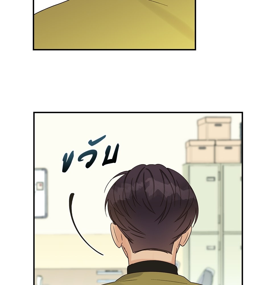 ปมรักโอเมก้า - หน้า 59