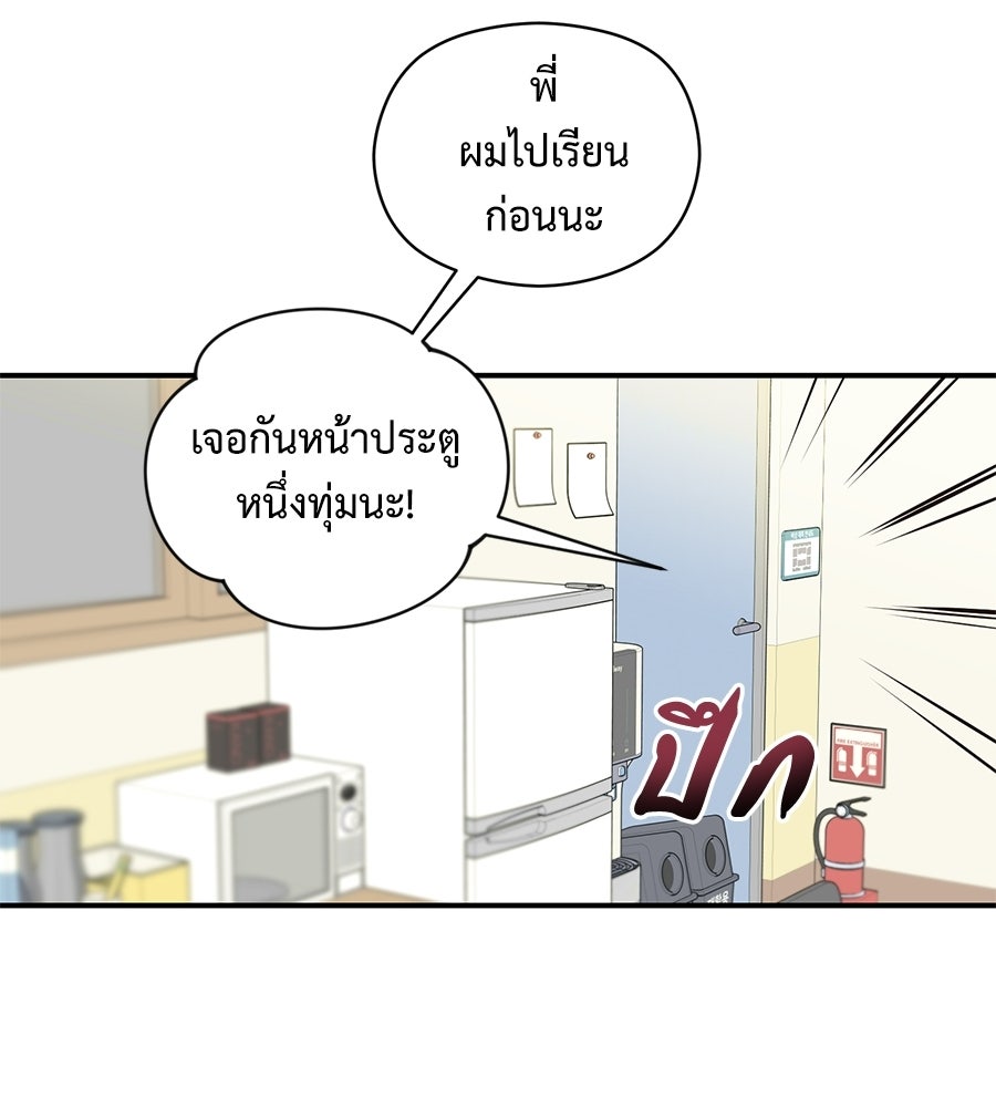 ปมรักโอเมก้า - หน้า 61