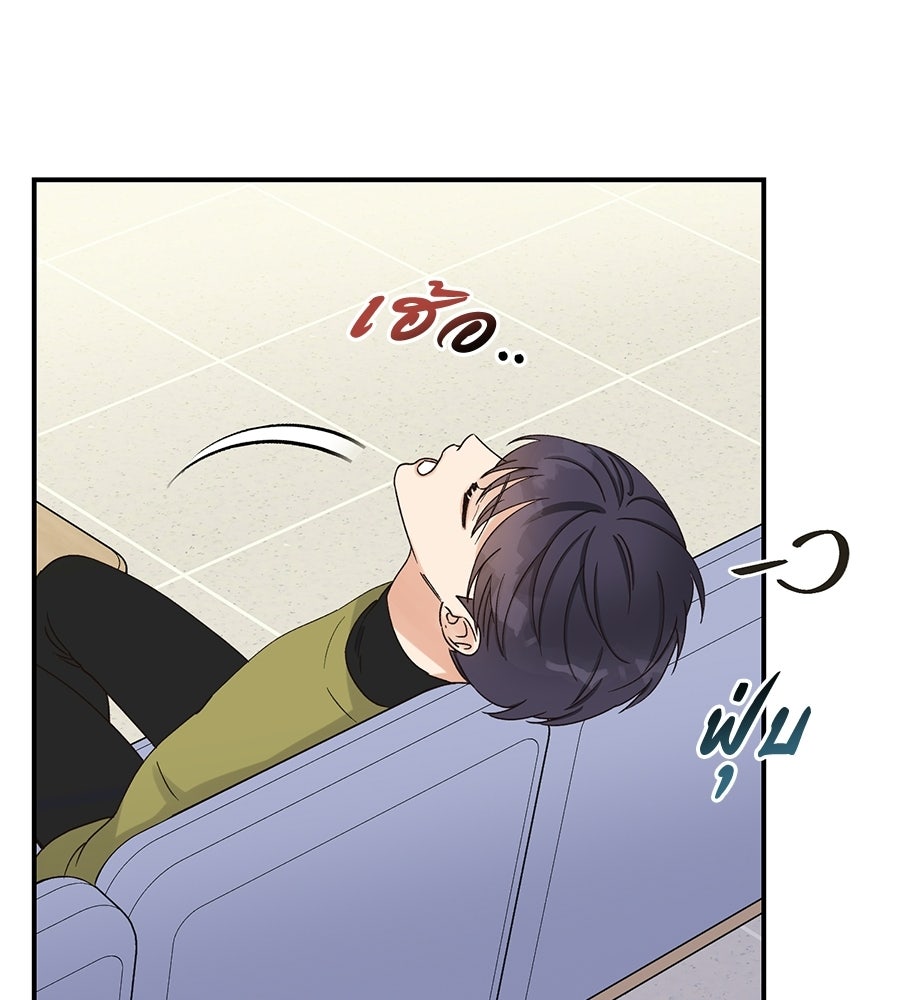 ปมรักโอเมก้า - หน้า 62