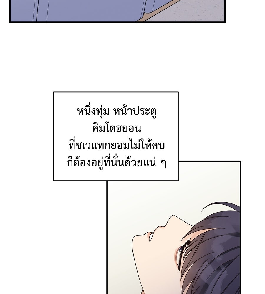 ปมรักโอเมก้า - หน้า 63