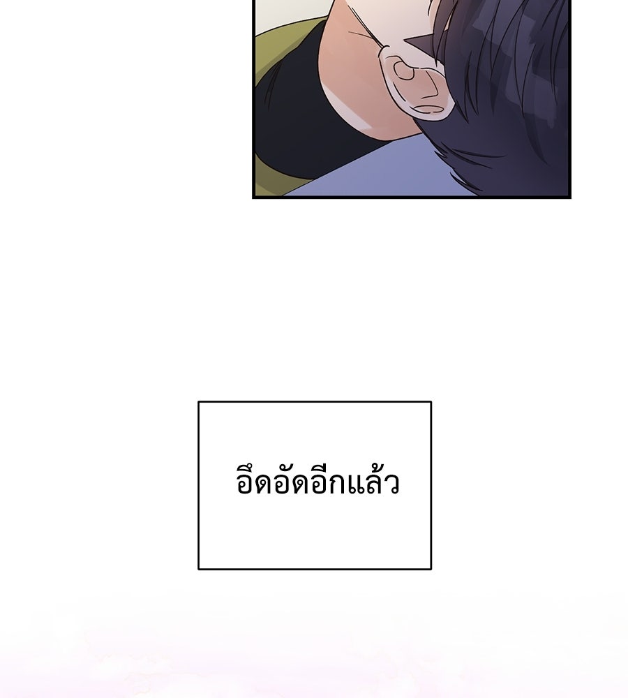 ปมรักโอเมก้า - หน้า 64
