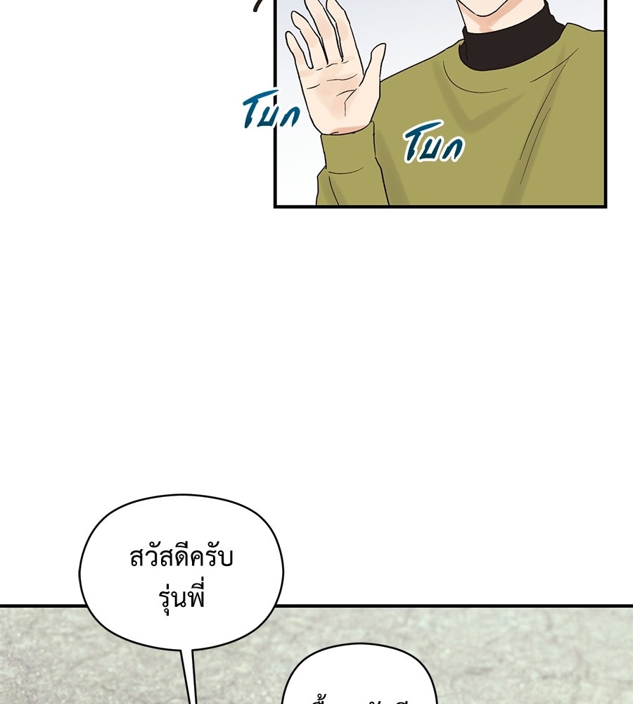 ปมรักโอเมก้า - หน้า 68