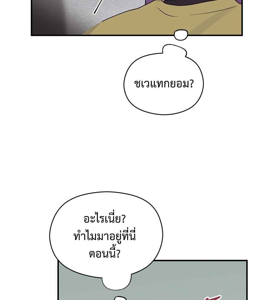 ปมรักโอเมก้า - หน้า 73