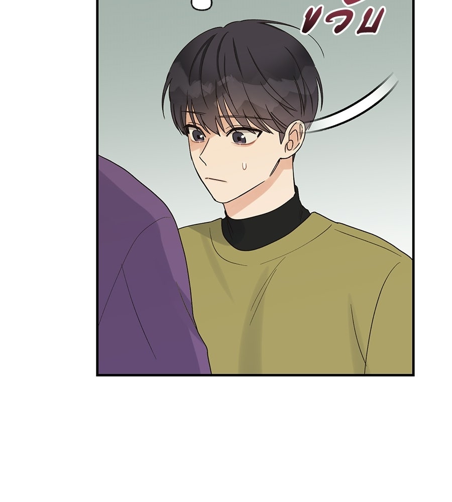 ปมรักโอเมก้า - หน้า 74