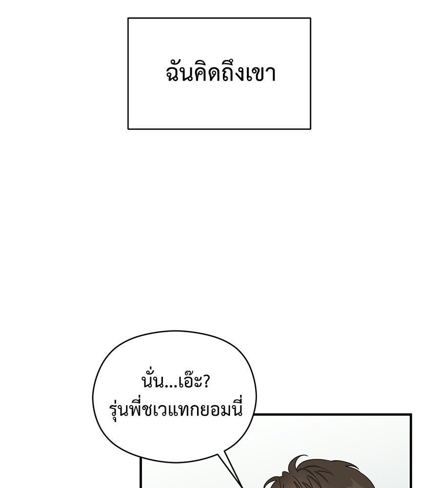 ปมรักโอเมก้า - หน้า 77