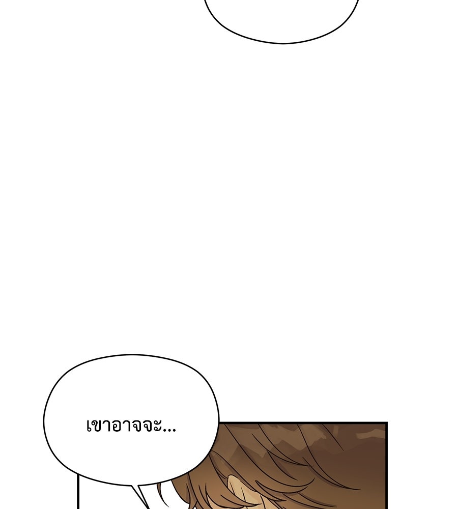 ปมรักโอเมก้า - หน้า 8